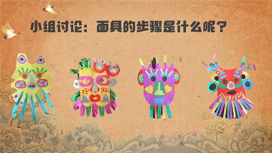 面具游戲第6頁