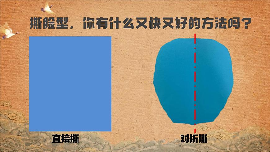 面具游戲第8頁