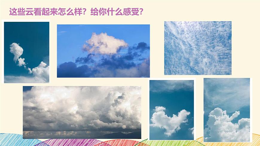 軟綿綿的云第3頁(yè)