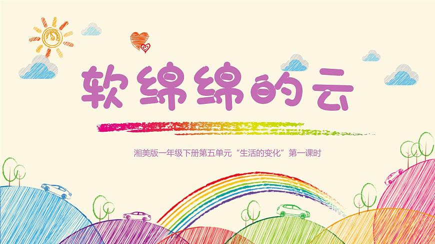軟綿綿的云第4頁(yè)