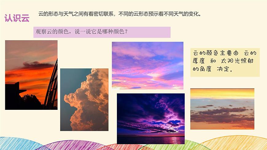 軟綿綿的云第7頁(yè)