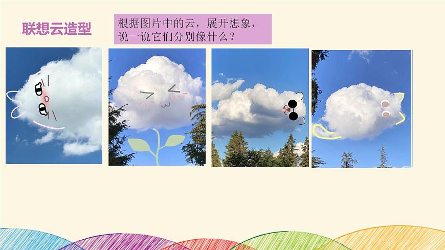 軟綿綿的云第8頁(yè)