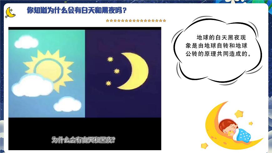 2白天黑夜第2頁
