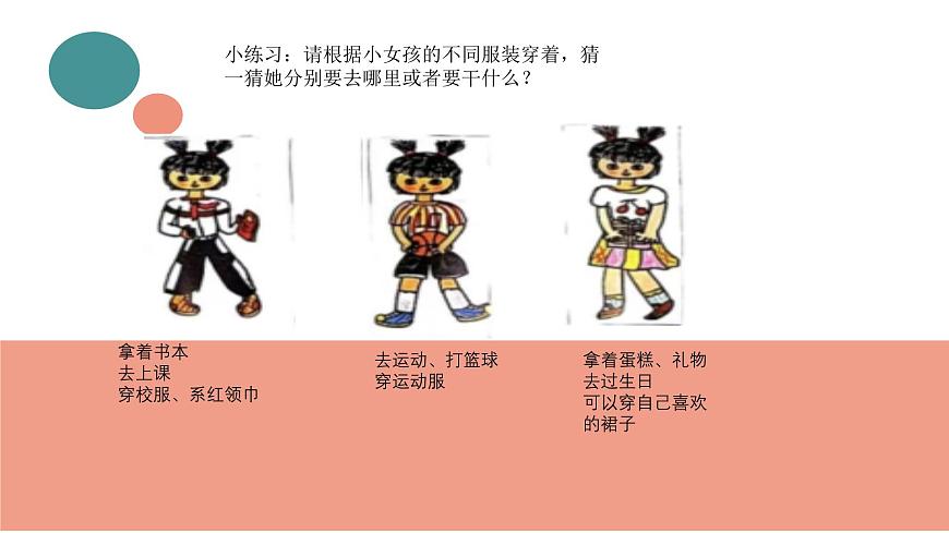 4換衣裳第4頁