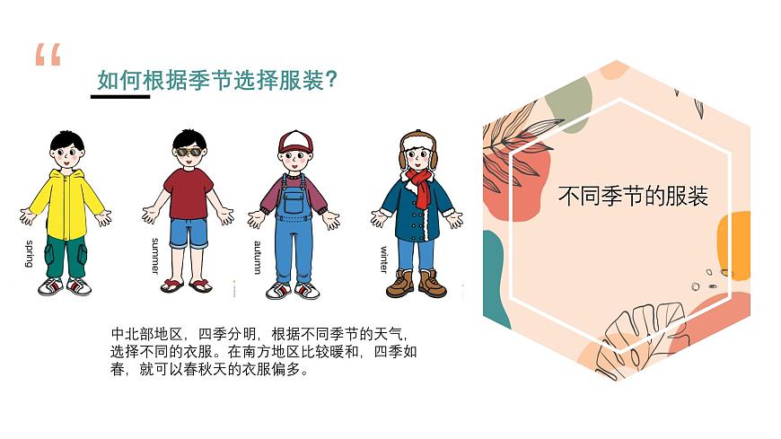 4換衣裳第5頁