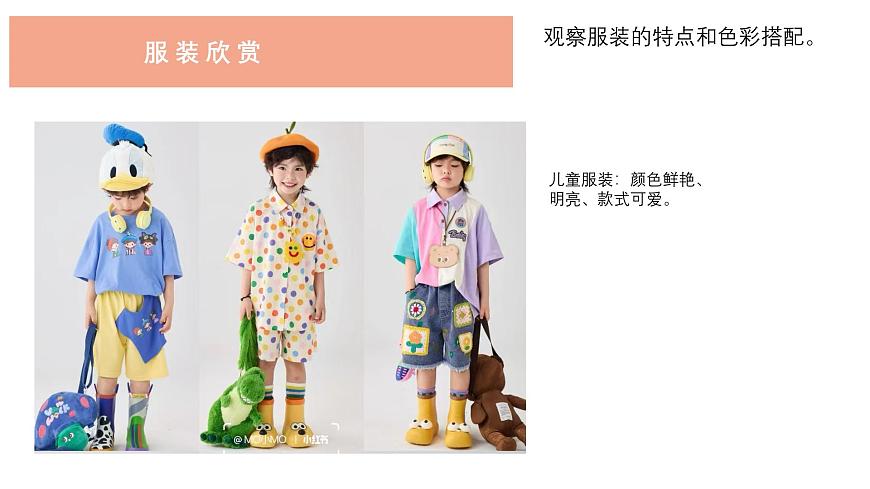 4換衣裳第8頁