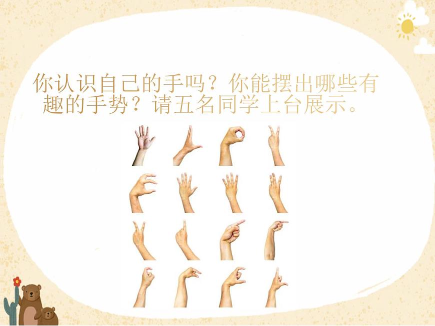 5手形添畫第1頁