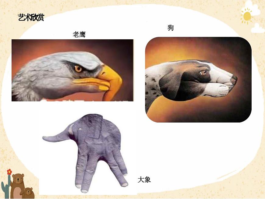 5手形添畫第5頁