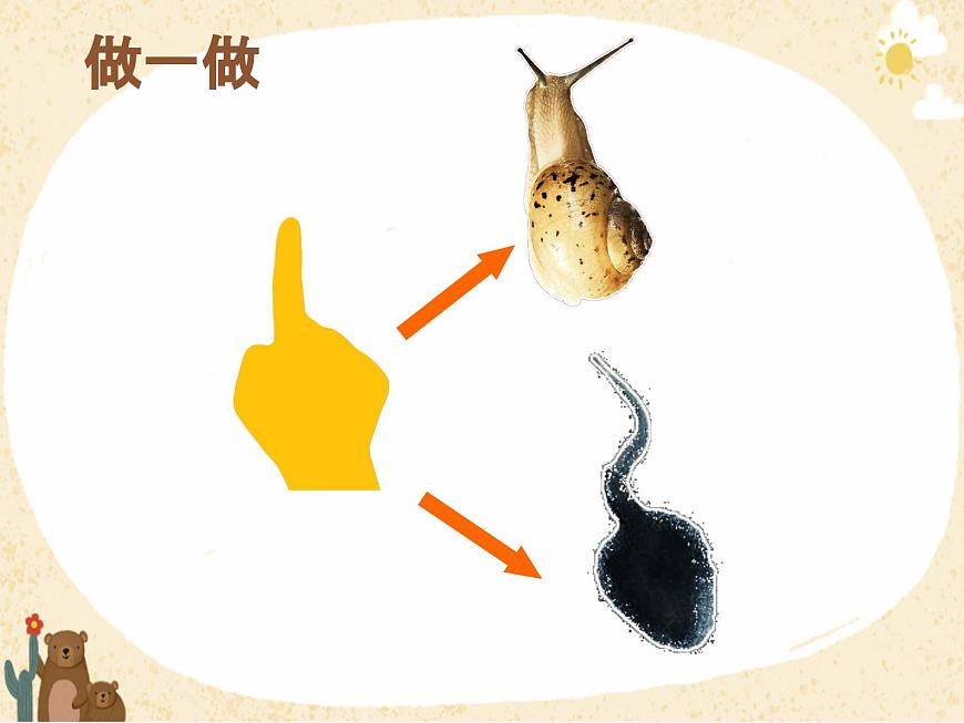 5手形添畫第8頁