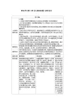 人美版（2024）美術(shù)一年級下冊 5.1《大樹的秘密》(課件+教學(xué)設(shè)計）