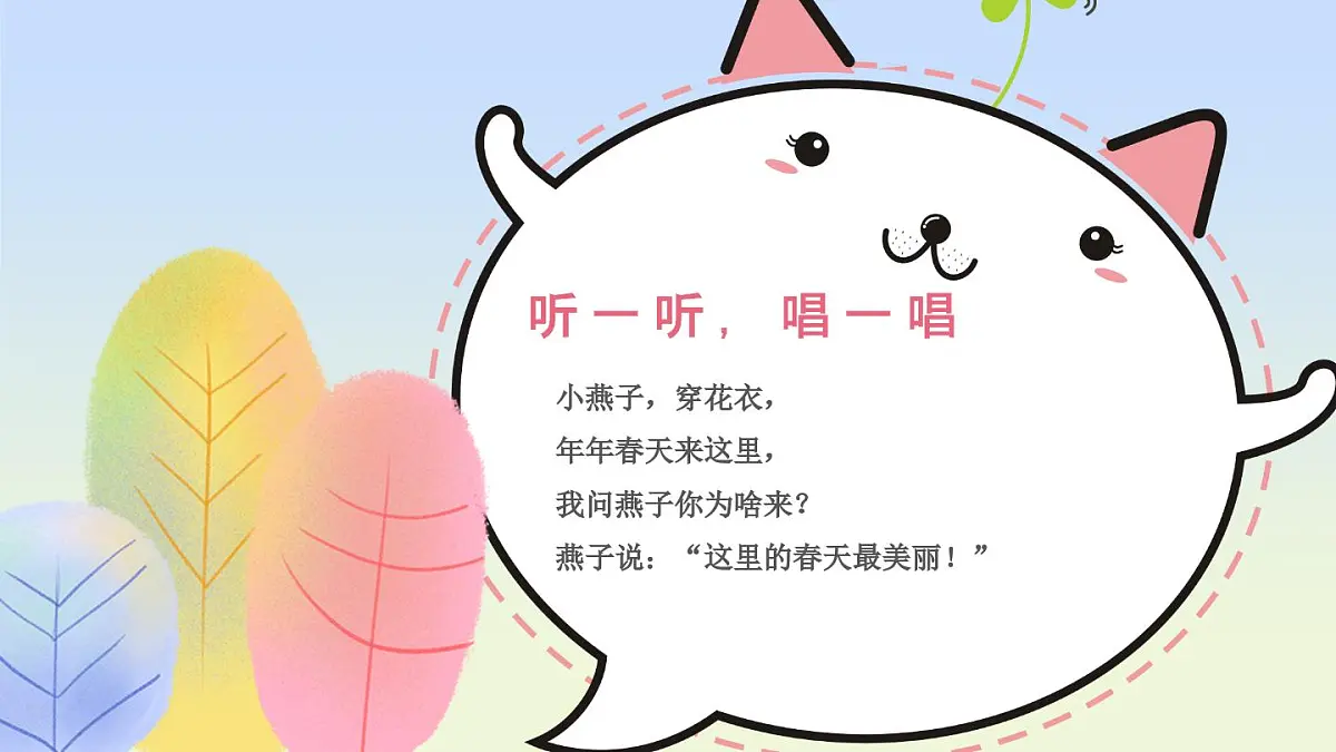 艺术 造型·美术 一年级 下册(人教版)第1单元 第2课PPT第4页