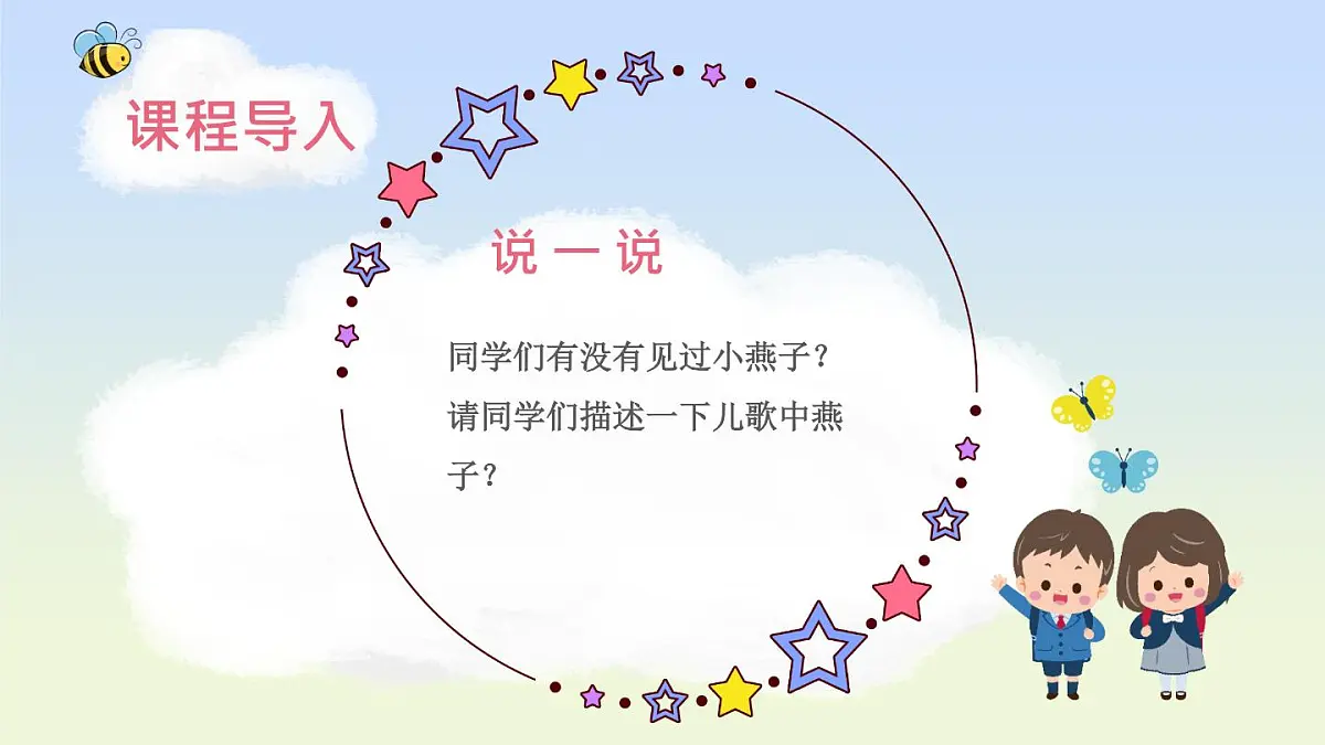 艺术 造型·美术 一年级 下册(人教版)第1单元 第2课PPT第5页