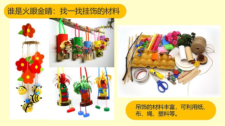 2.2小小掛飾第3頁