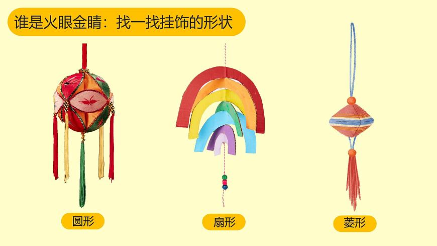 2.2小小掛飾第4頁