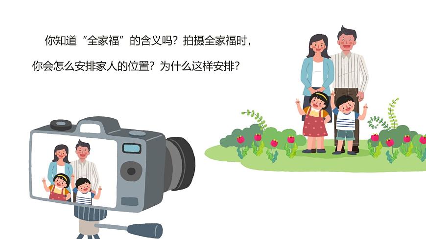2.3打扮相框第2頁(yè)