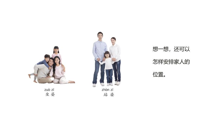 2.3打扮相框第3頁(yè)