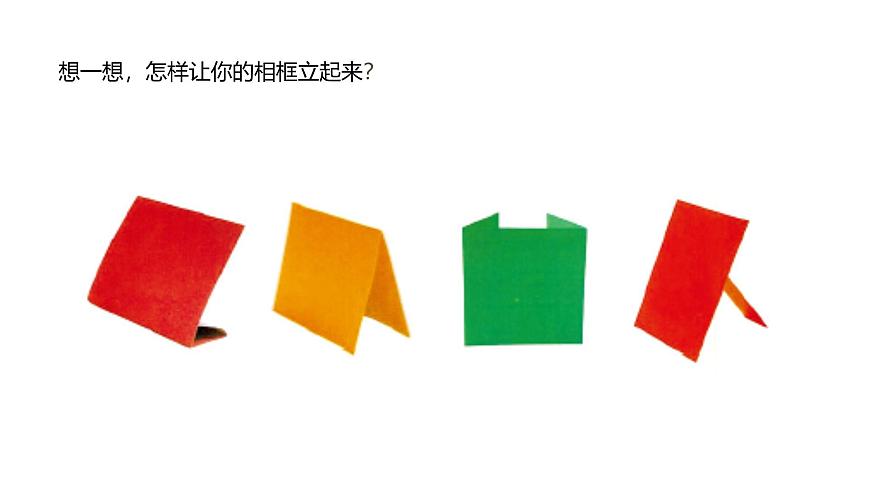 2.3打扮相框第7頁(yè)