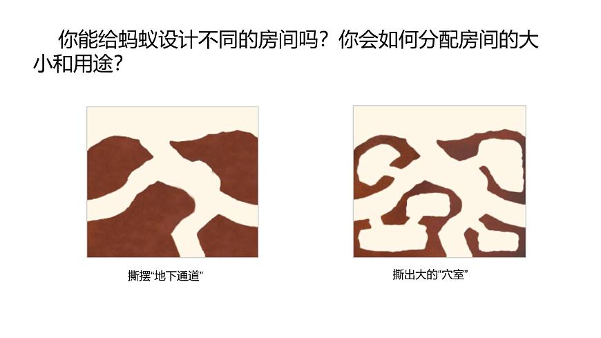 3.4地下王國第6頁