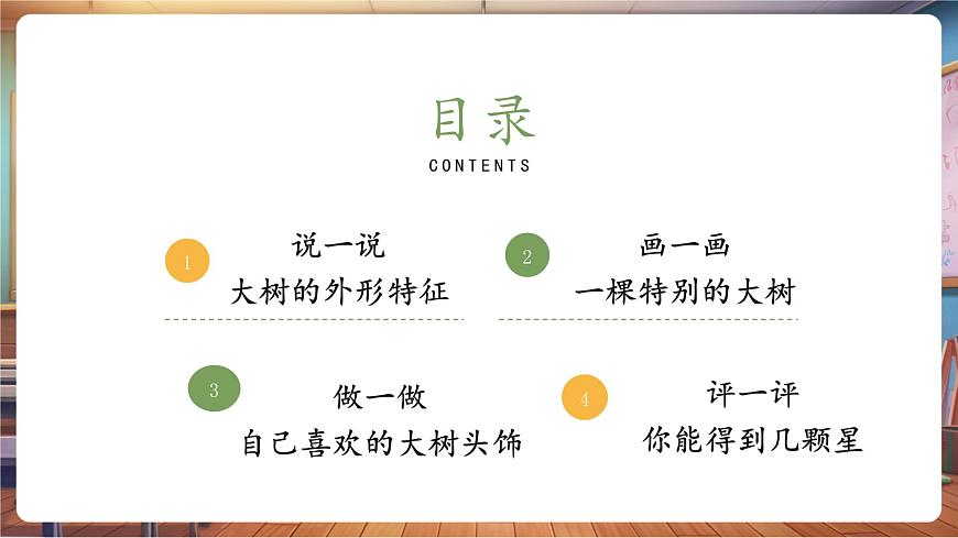 嶺南版（新教材）一下 第一單元第5課《陽(yáng)光下成長(zhǎng)》課件（22頁(yè) 內(nèi)嵌視頻）第6頁(yè)