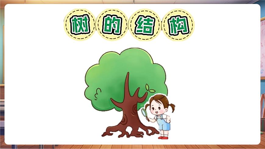 嶺南版（新教材）一下 第一單元第5課《陽(yáng)光下成長(zhǎng)》課件（22頁(yè) 內(nèi)嵌視頻）第8頁(yè)