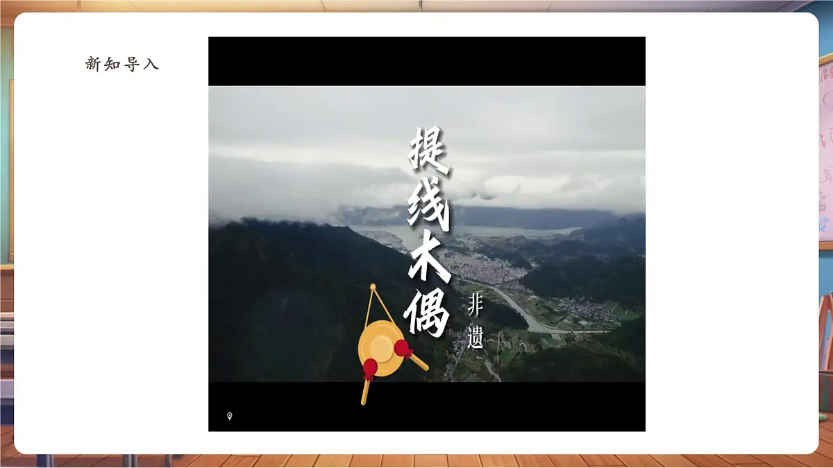 【岭南版】美术 六年级下册 第四单元 第10课《会跳舞的鸟》 课件(29页)第3页