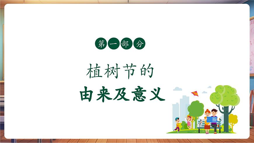 嶺南版（新教材）一下 第一單元第6課《共植友誼樹》課件（16頁 內(nèi)嵌視頻）第4頁