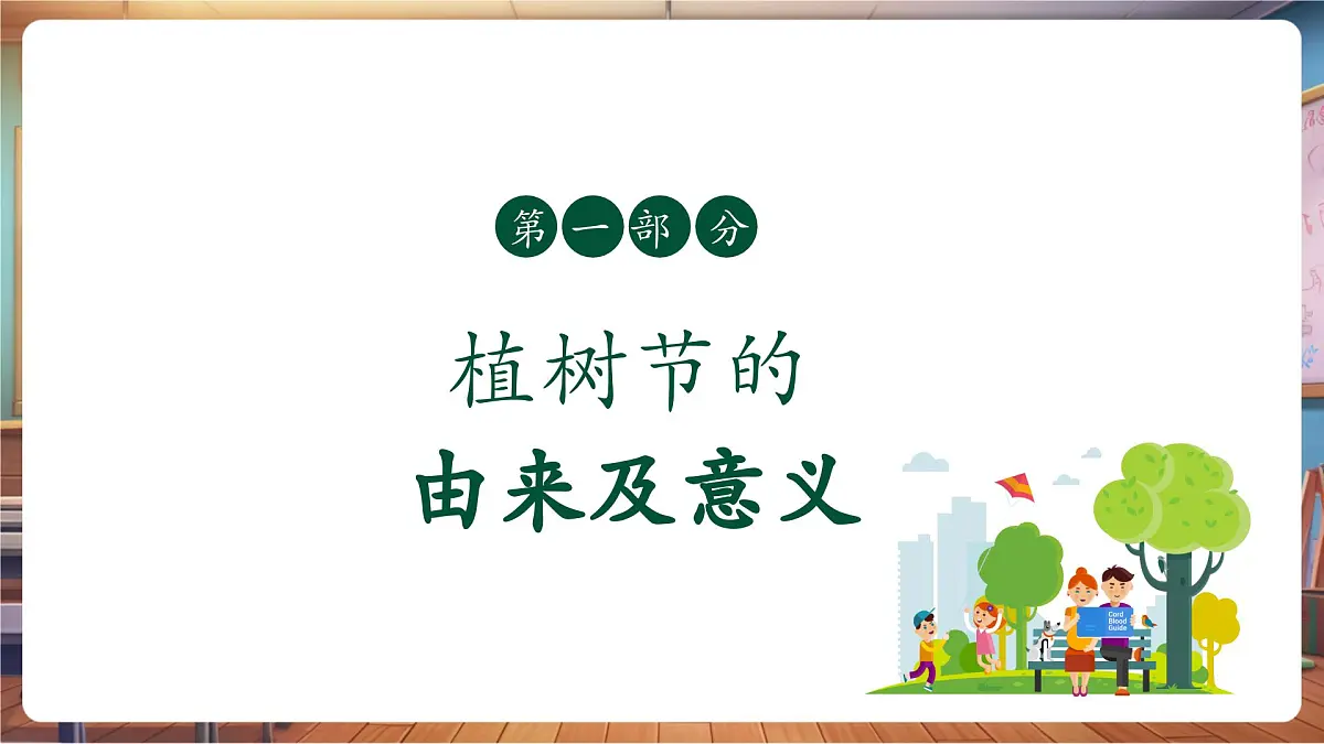 岭南版(新教材)一下 第一单元第6课《共植友谊树》课件(16页 内嵌视频)第4页