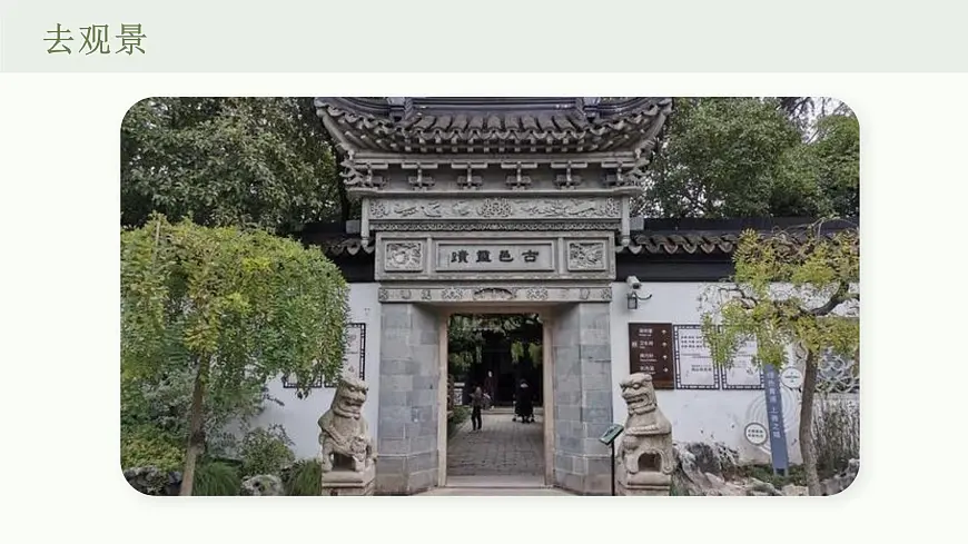 公开课优选小学美术人教版一年级下册课件《前人的巧思》2课时第2页