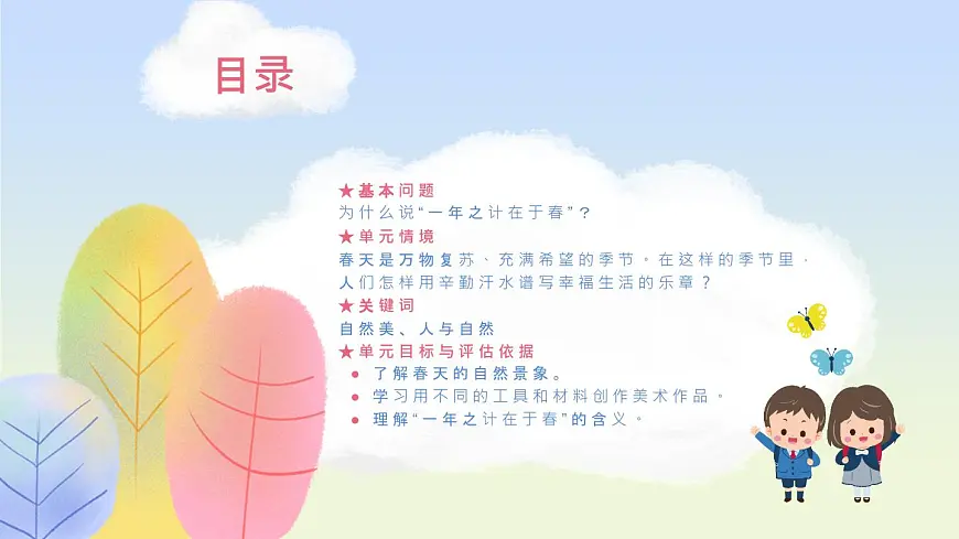 艺术 造型·美术 一年级 下册(人教版)第1单元 第3课 大地的肌理 PPT第2页