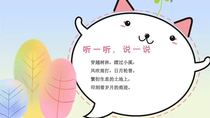 艺术 造型·美术 一年级 下册(人教版)第1单元 第3课 大地的肌理 PPT第4页