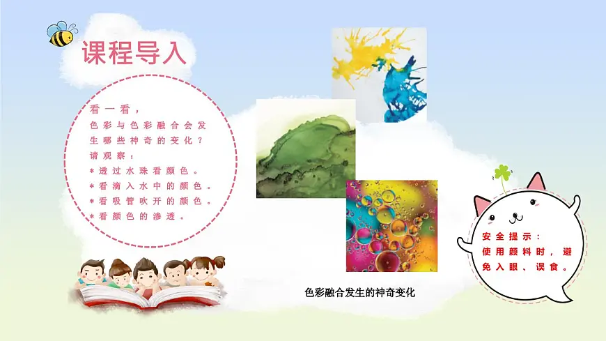艺术 造型·美术 一年级 下册(人教版)第1单元 第3课 大地的肌理 PPT第7页