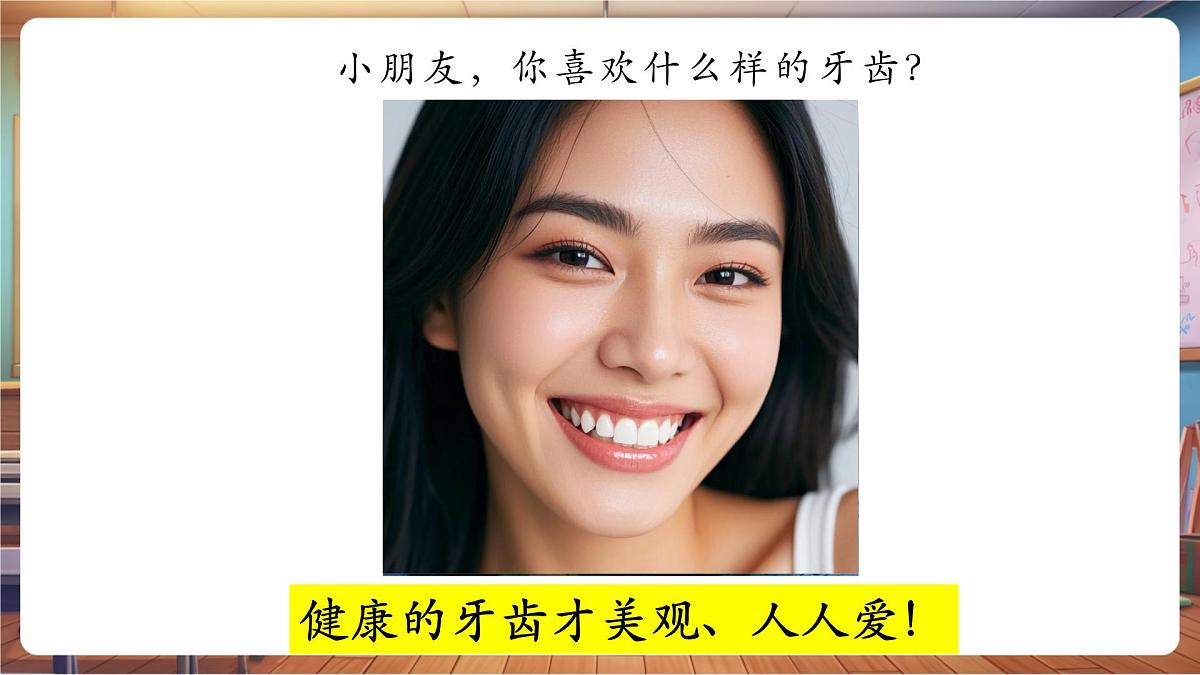 岭南版一下 第二单元第8课《笑口常开人人爱》课件(17页 内嵌视频)第3页
