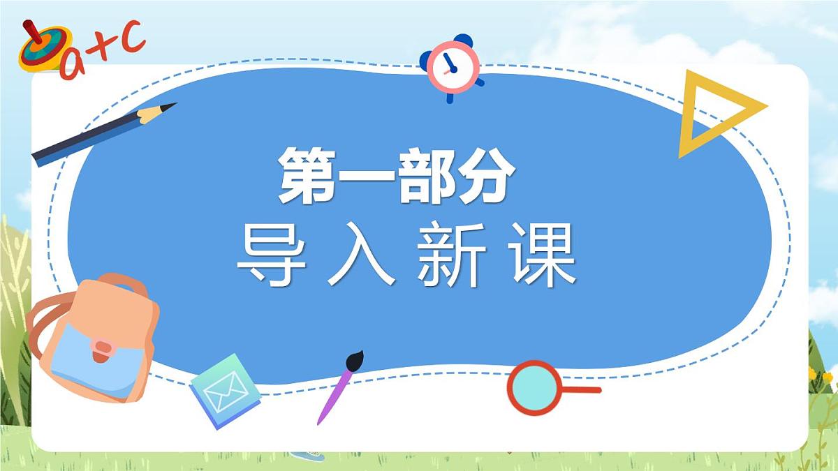 13《小陀螺》(课件)-2024-2025学年赣美版(2024)美术一年级下册第3页