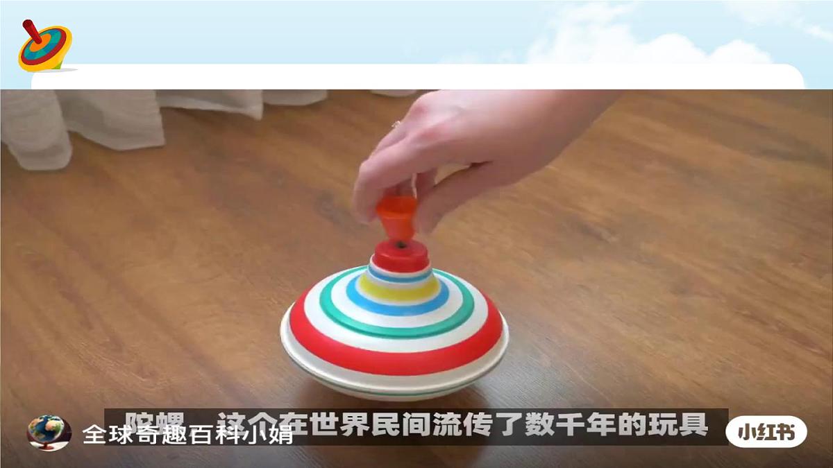 13《小陀螺》(课件)-2024-2025学年赣美版(2024)美术一年级下册第4页