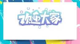 7夸張的臉 (教學課件) -2024-2025學年人教版（2012）美術五年級下冊