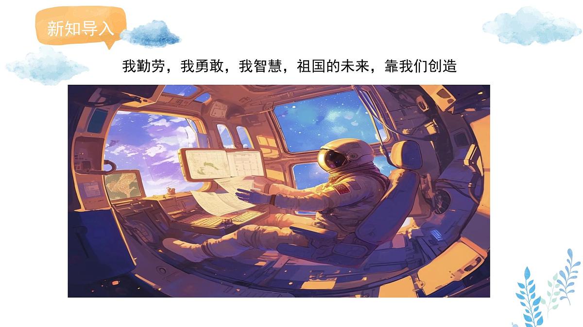 新人教版美术一下 第三单元《第3课 创造奇迹》课件第2页