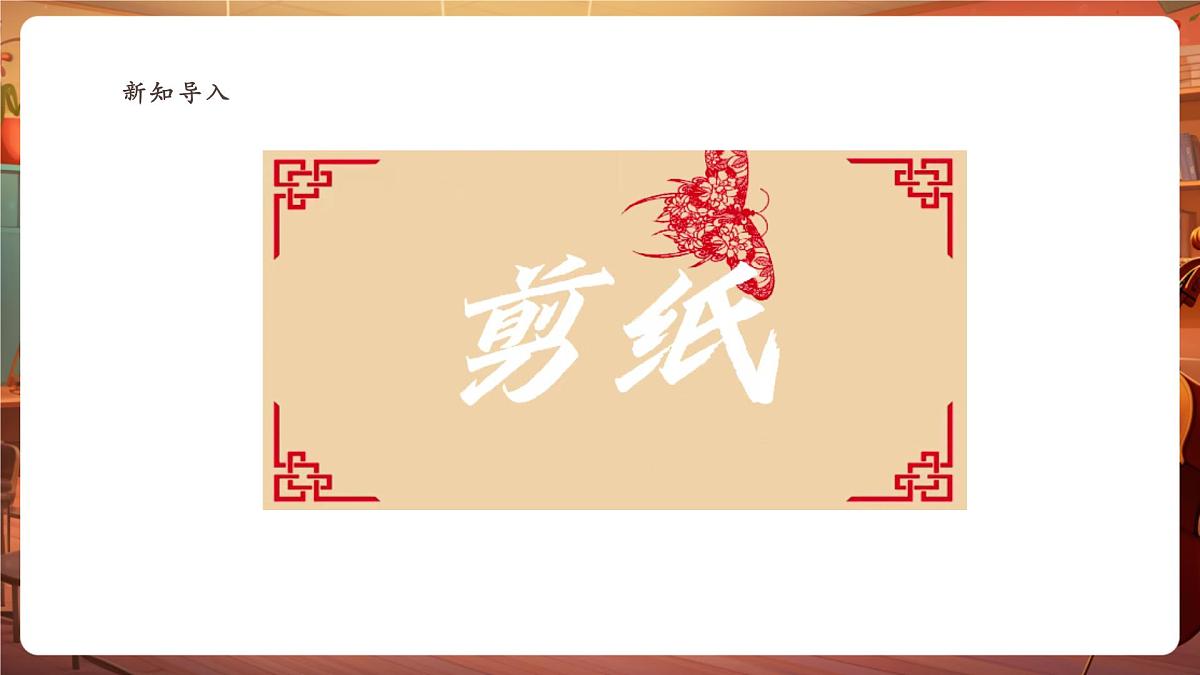 【岭南版】美术 四年级下册 第14课《成群的动物》 课件(36页)第4页
