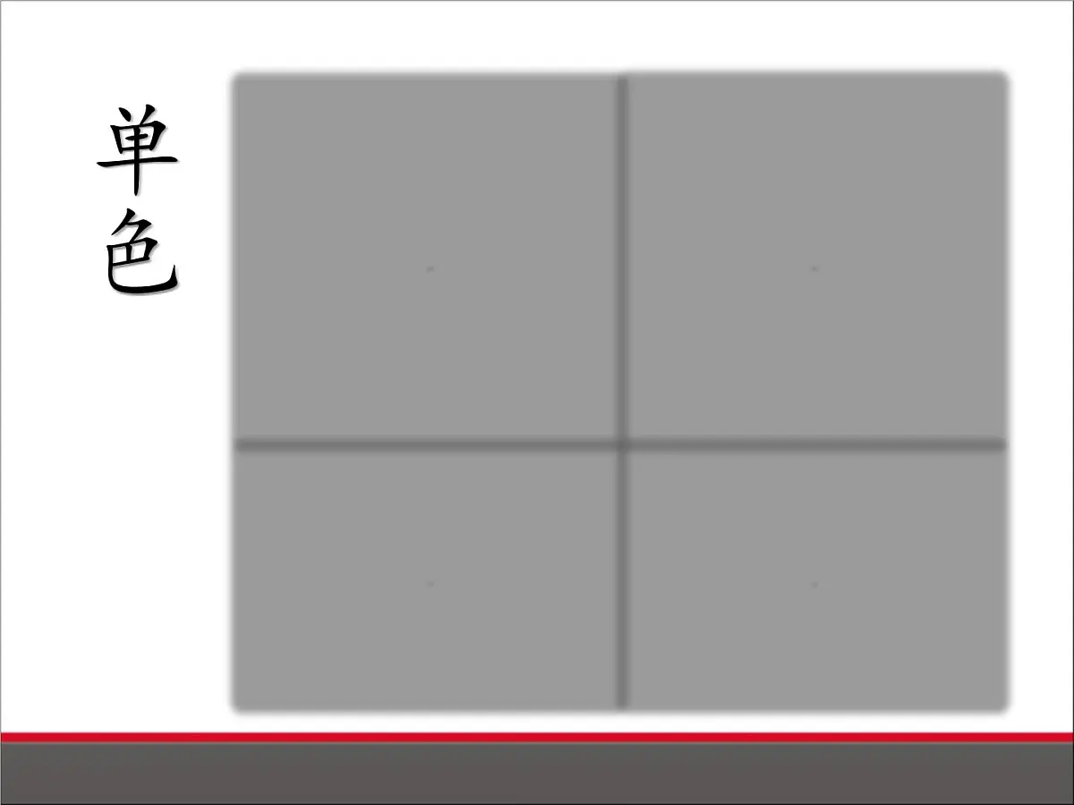 人教版美术四年级下册第14课《藏书票》PPT课件第6页