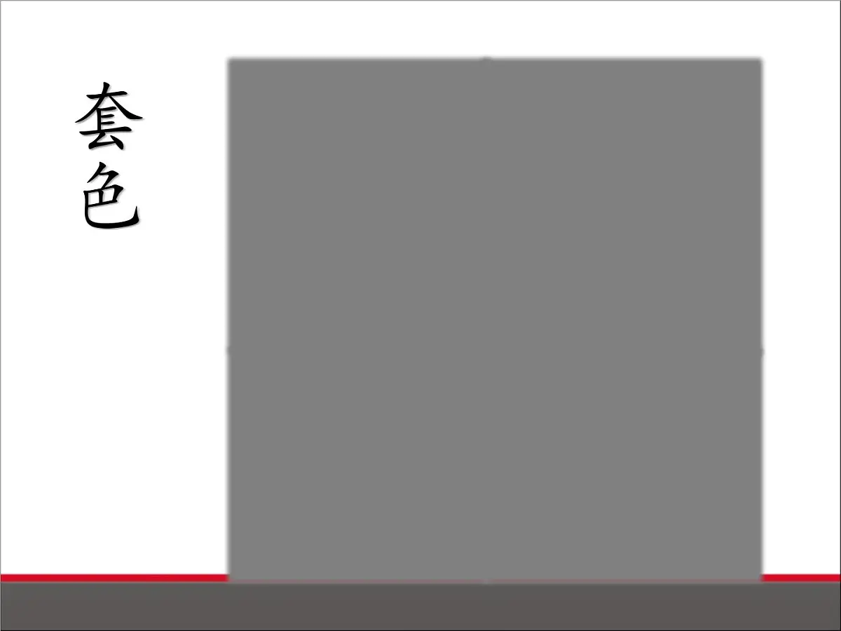 人教版美术四年级下册第14课《藏书票》PPT课件第7页