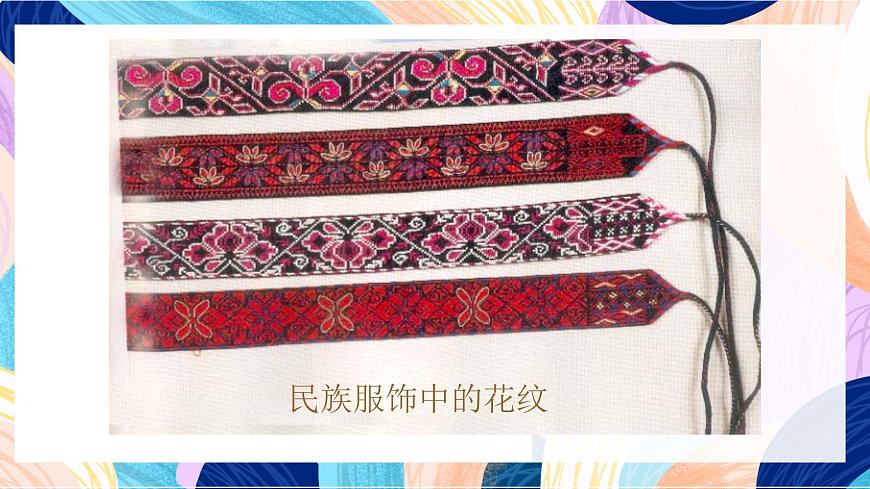 人教版美術四上第5課《節(jié)奏的美感》課件第4頁