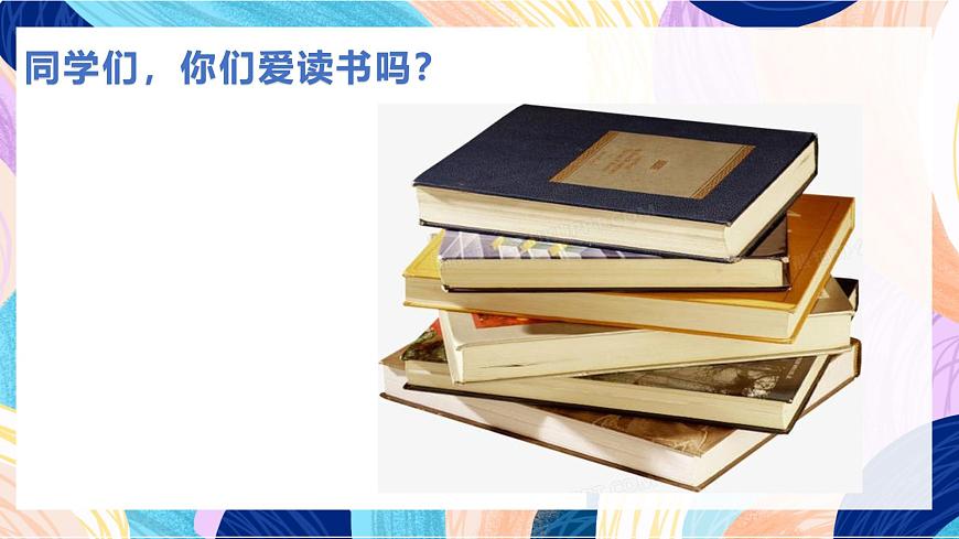 人教版美術(shù)四上第15課《有創(chuàng)意的書》課件第2頁