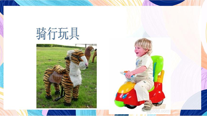 人教版美術(shù)四上第17課《會(huì)走的玩具》課件第6頁(yè)