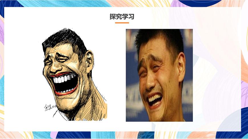 人美版五年級上冊 第2課《畫人像》課件第5頁