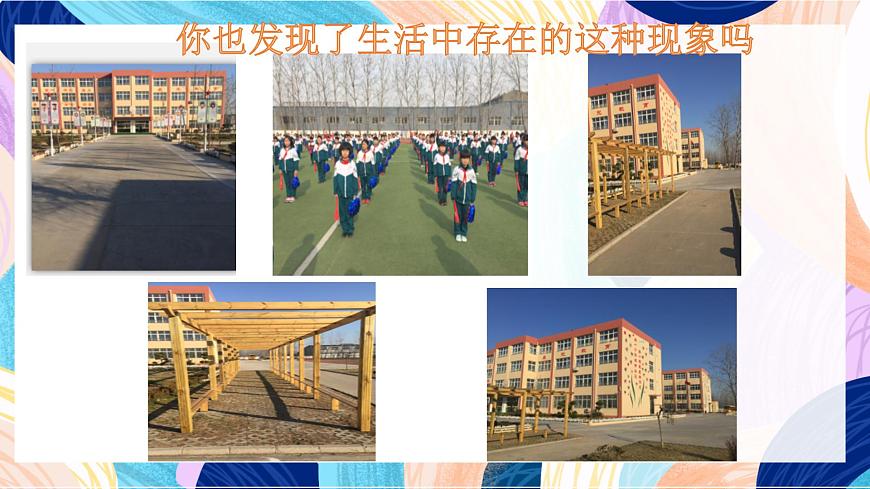人美版五年級上冊 第5課《繪畫中的透視現(xiàn)象》課件第2頁