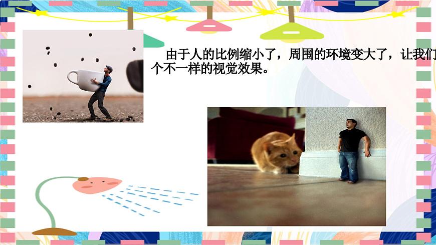 人美版五年級(jí)上冊(cè) 第6課《美術(shù)中的比例》課件第3頁(yè)
