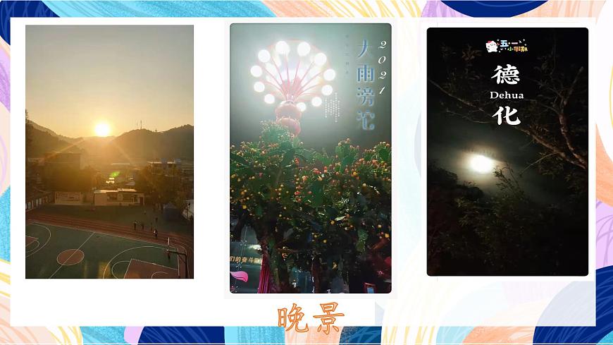 人美版五年級上冊第9課《創(chuàng)造綠色的生活》課件第4頁