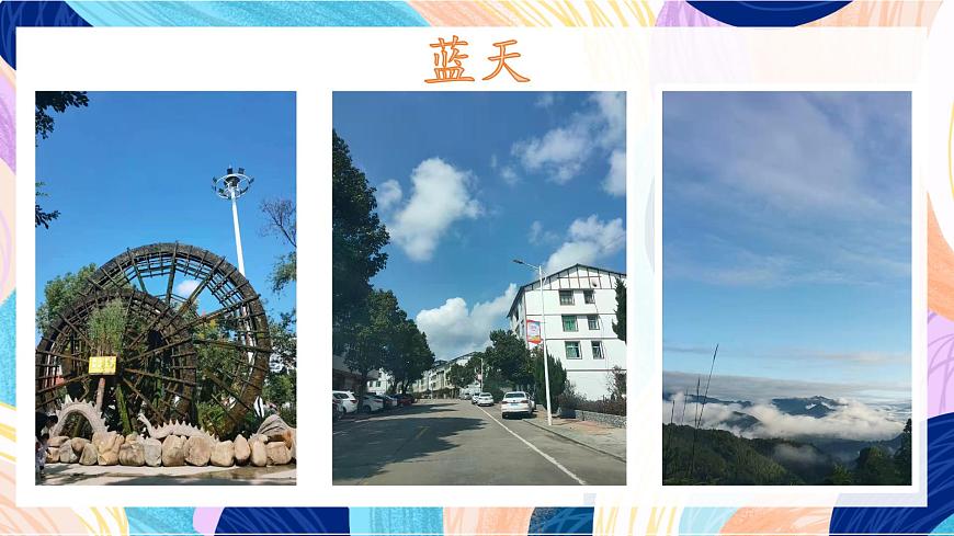 人美版五年級上冊第9課《創(chuàng)造綠色的生活》課件第5頁