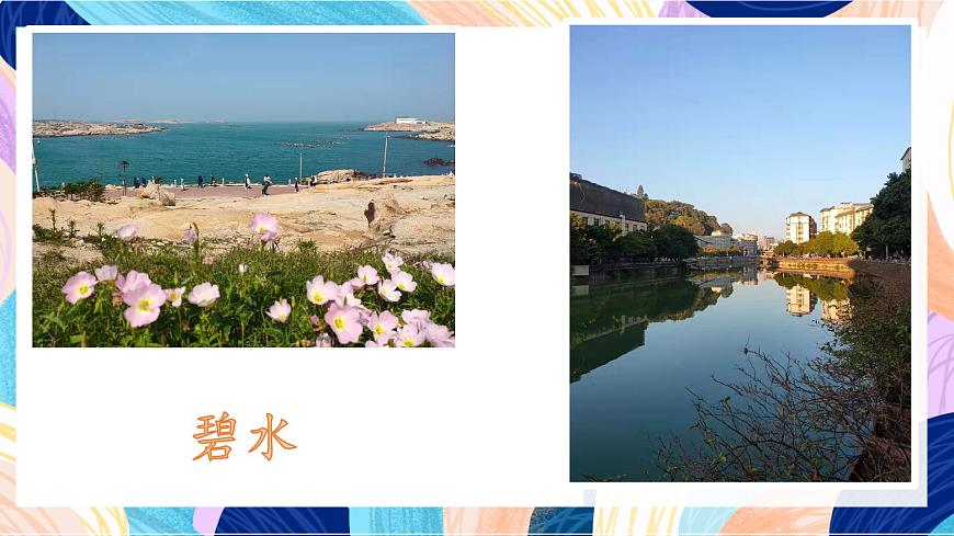 人美版五年級上冊第9課《創(chuàng)造綠色的生活》課件第6頁
