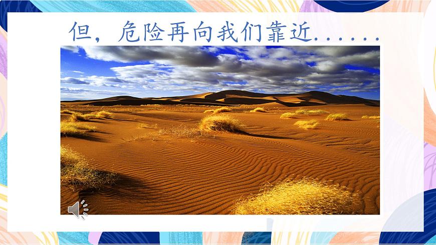 人美版五年級上冊第9課《創(chuàng)造綠色的生活》課件第7頁