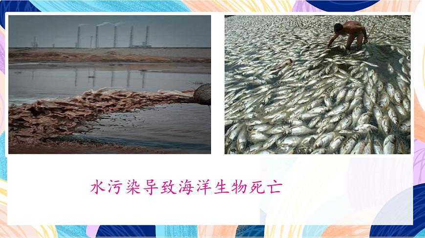 人美版五年級上冊第9課《創(chuàng)造綠色的生活》課件第8頁